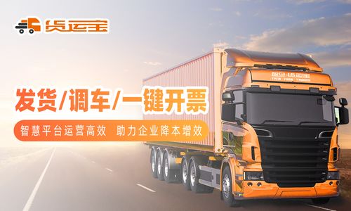 網(wǎng)絡(luò)貨運的真正含義 道路貨物運輸?shù)臄?shù)字化轉(zhuǎn)型