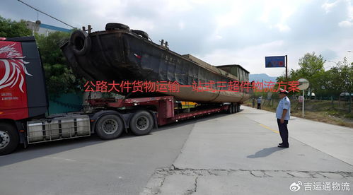 一站式大件貨物運輸指南 挑戰(zhàn)與機遇并存的道路貨運新時代