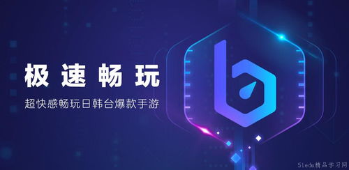 鞭炮模擬器加速器哪家強？從網(wǎng)絡技術研發(fā)看軟件選擇之道