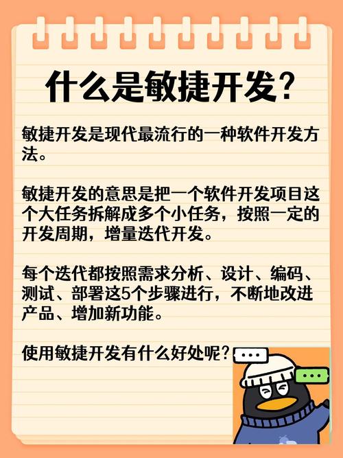 產品經理每天一個技術術語:什么是敏捷開發
